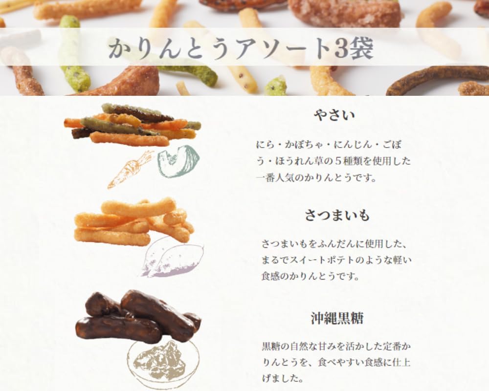 Amendodo Confectionery Confectionery Classic Assortment, 3 Bags, Kyoto Confectionery, Souvenir, Gift, First Sale, Individually Packaged, Popular, Received, Thank You, Congratulations, Return (3 Bags of Yasi, Potatoes, Brown Sugar)