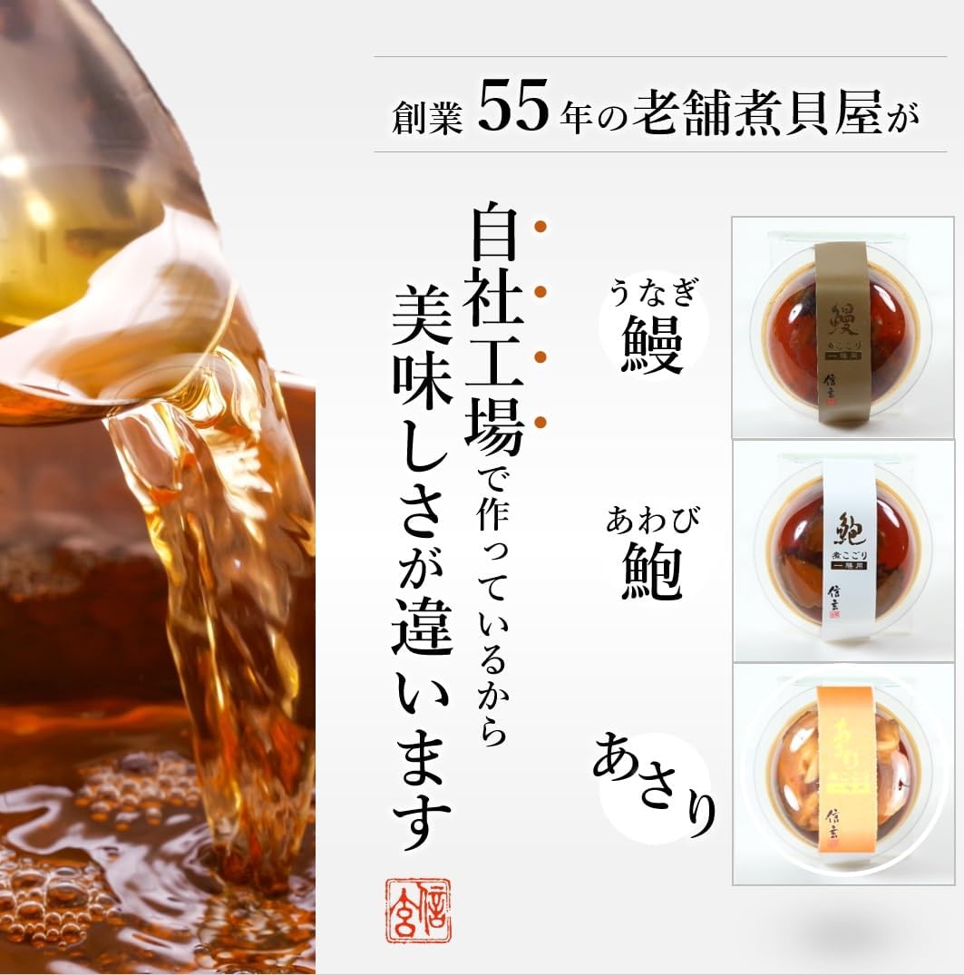 Linen Food Premium Chazuke Gift Seafood Boiled Sauce Broth Chazuke Abalone Eel Savory Souvenir Gift Gourmet Birthday Present 4 Types A