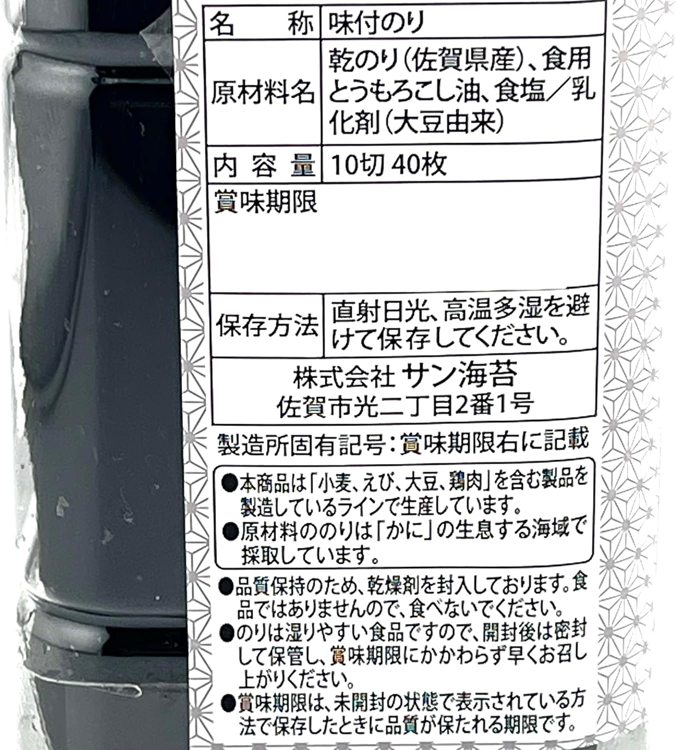 Sun Nori, Salted Seaweed, Saga Nori, Ariake Nori, 10 Cuts, 56 Sheets x 1, Set, Made in Japan, Saga Prefecture, Ariake Seaweed, Saga Prefecture Ariake Fishing Cooperative Recommended for Easy Shopping,