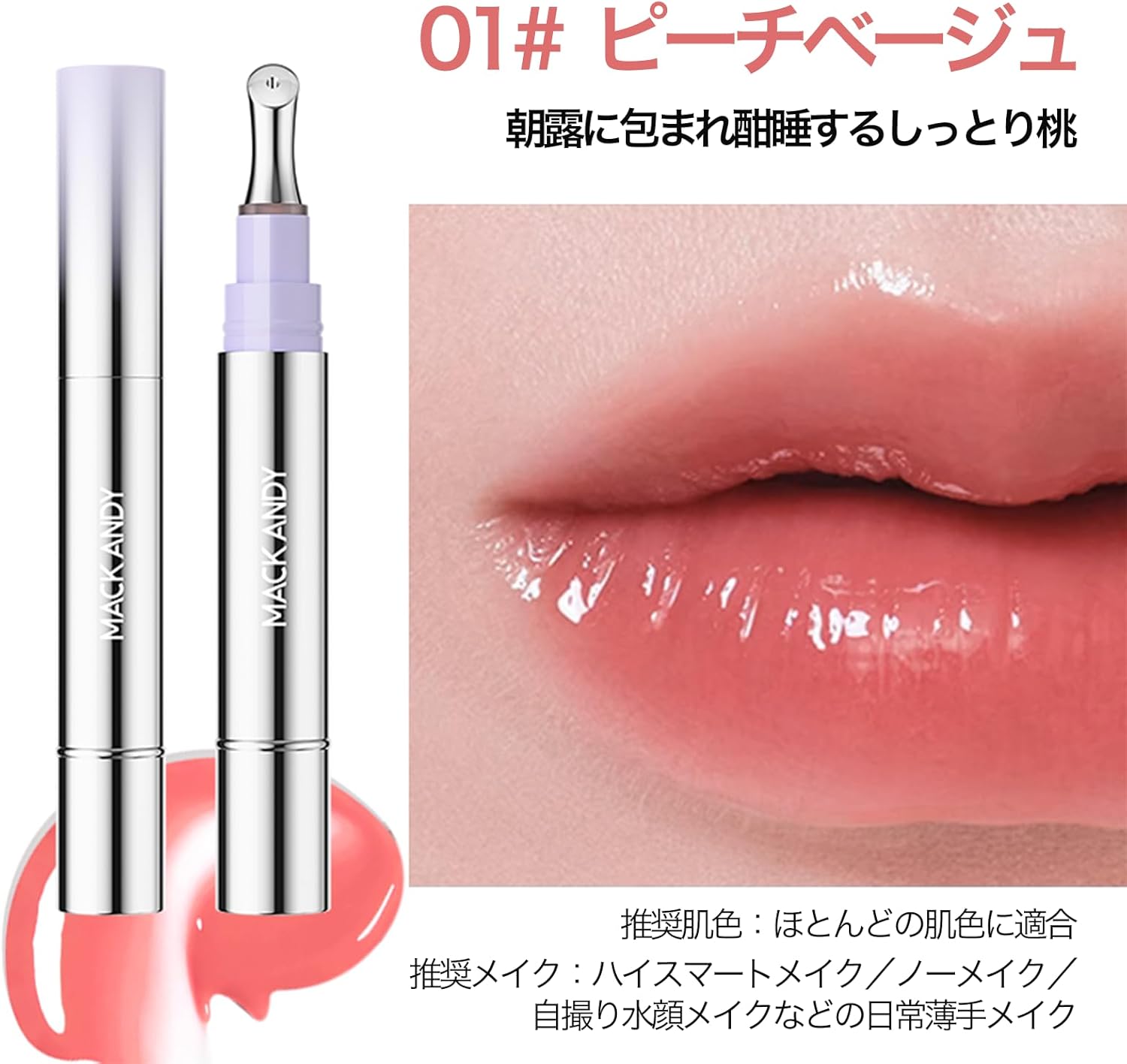 Sweet Night Lip Gloss Tint, Moisturizing Rock Color, Glossy, Lip Tint, Won't Fall Off, Transparent, For Daily Makeup (01-Peach Beige)