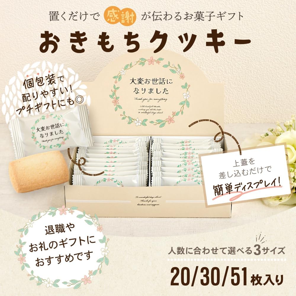 Okimochi Cookie Wreath Thank You Retirement Gift Individually Wrapped Cookie Gift (30 pieces)