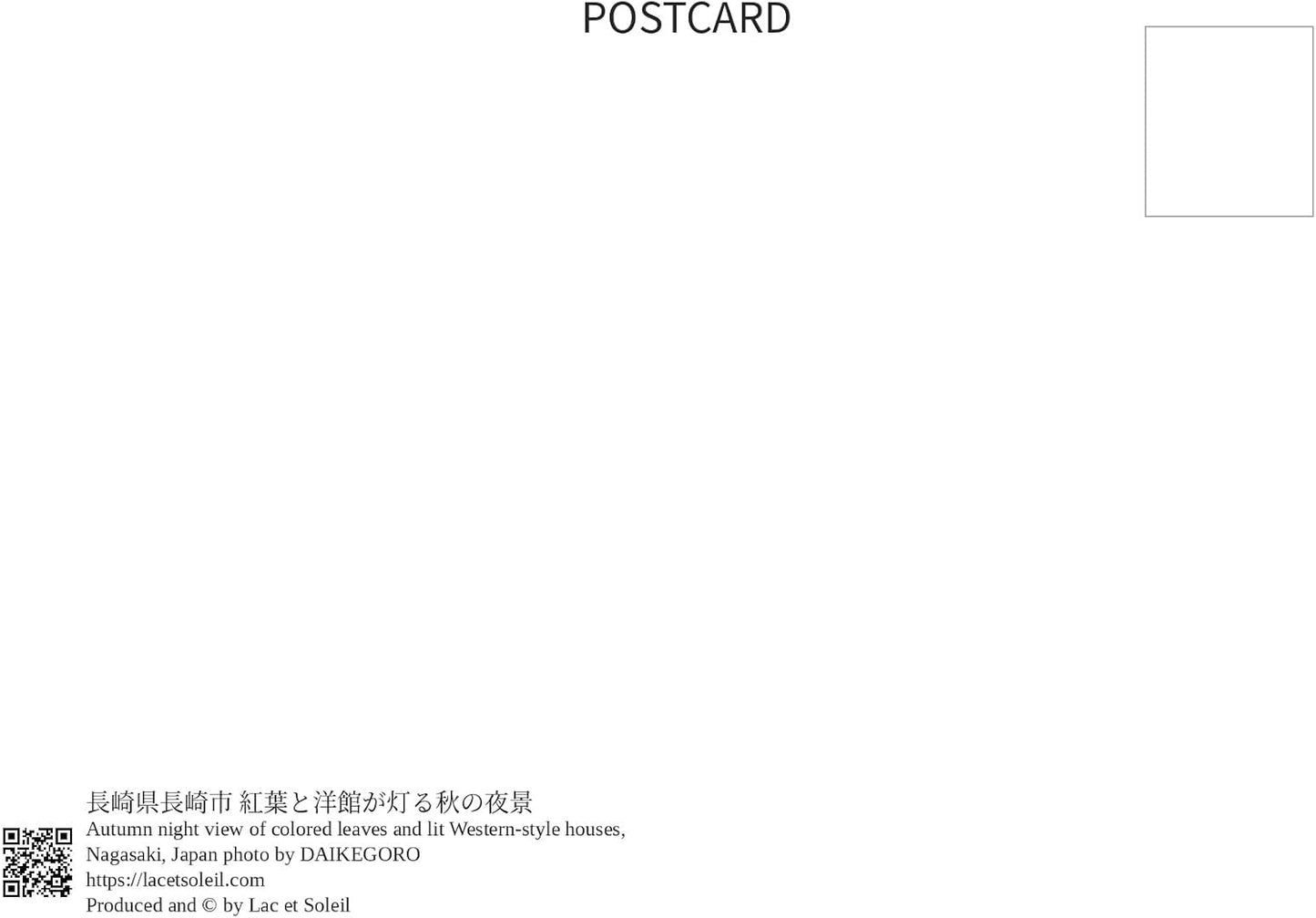 【日本の風景／地名のポストカード】長崎県長崎市 紅葉と洋館が灯る秋の夜景 はがき お土産 ハガキ 撮影/daikegoro