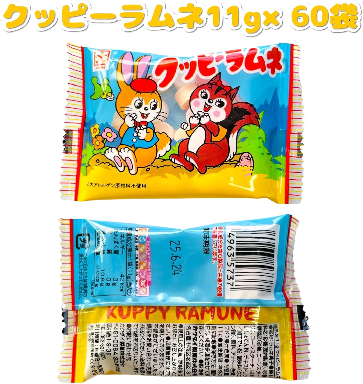Kakudai Confectionery Lamune (Little Larger 0.4 oz (11 g) 60 Bags Individual Packaging, Mini Gift, Petite Gift, Kappie Ramune Dagashi, Share Pack, Family Pack, Adult Buy, Bulk Purchase, Assortment,