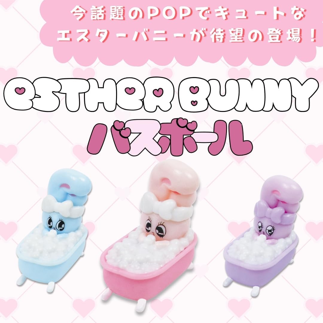 Santun Characters Bath Ball Ester Bunny 1 Vanilla Scented Bath Pomade for Kids Boys Girls Toys with Shawa