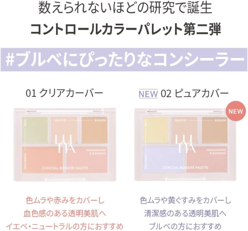 Luna Long Lasting Conceal Palette No. 1 Clear Cover