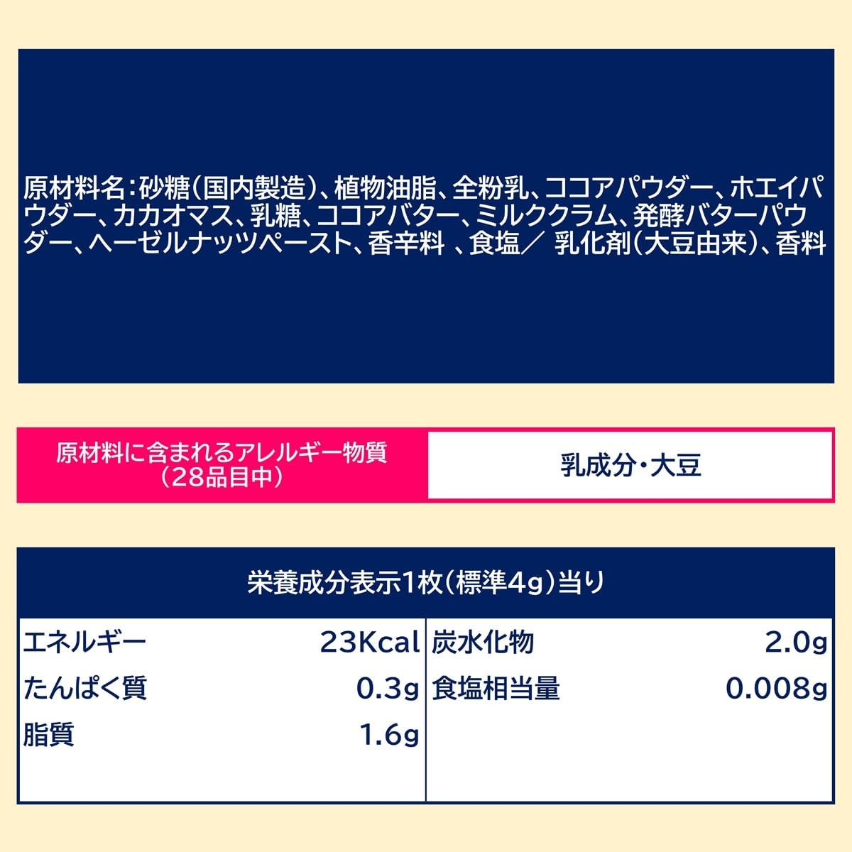 Lotte LATTE Milk 4.8 oz (135 g)