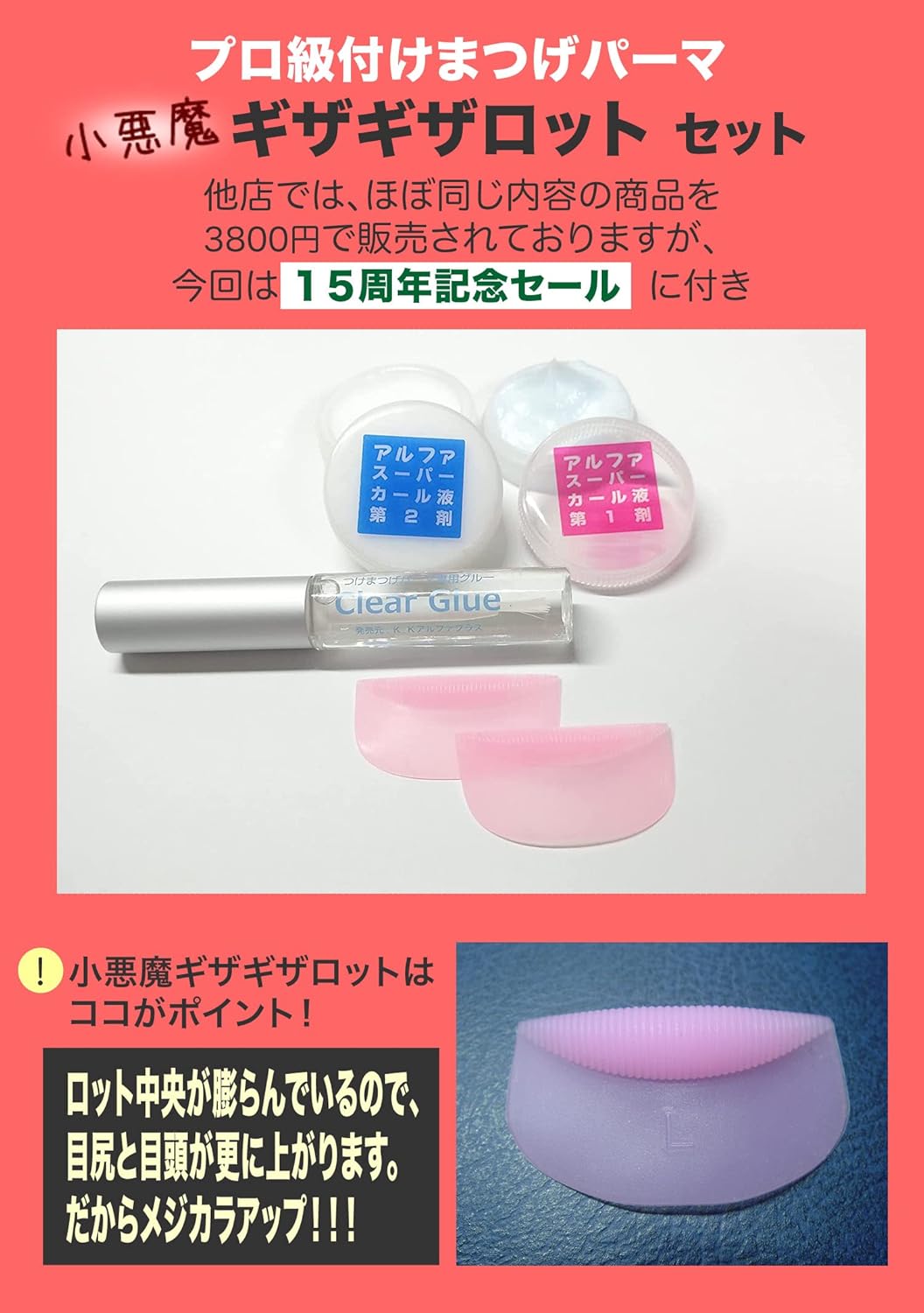 Alpha Plus Professional-Grade Eyelash Permer & Seductress Notched Rod Set