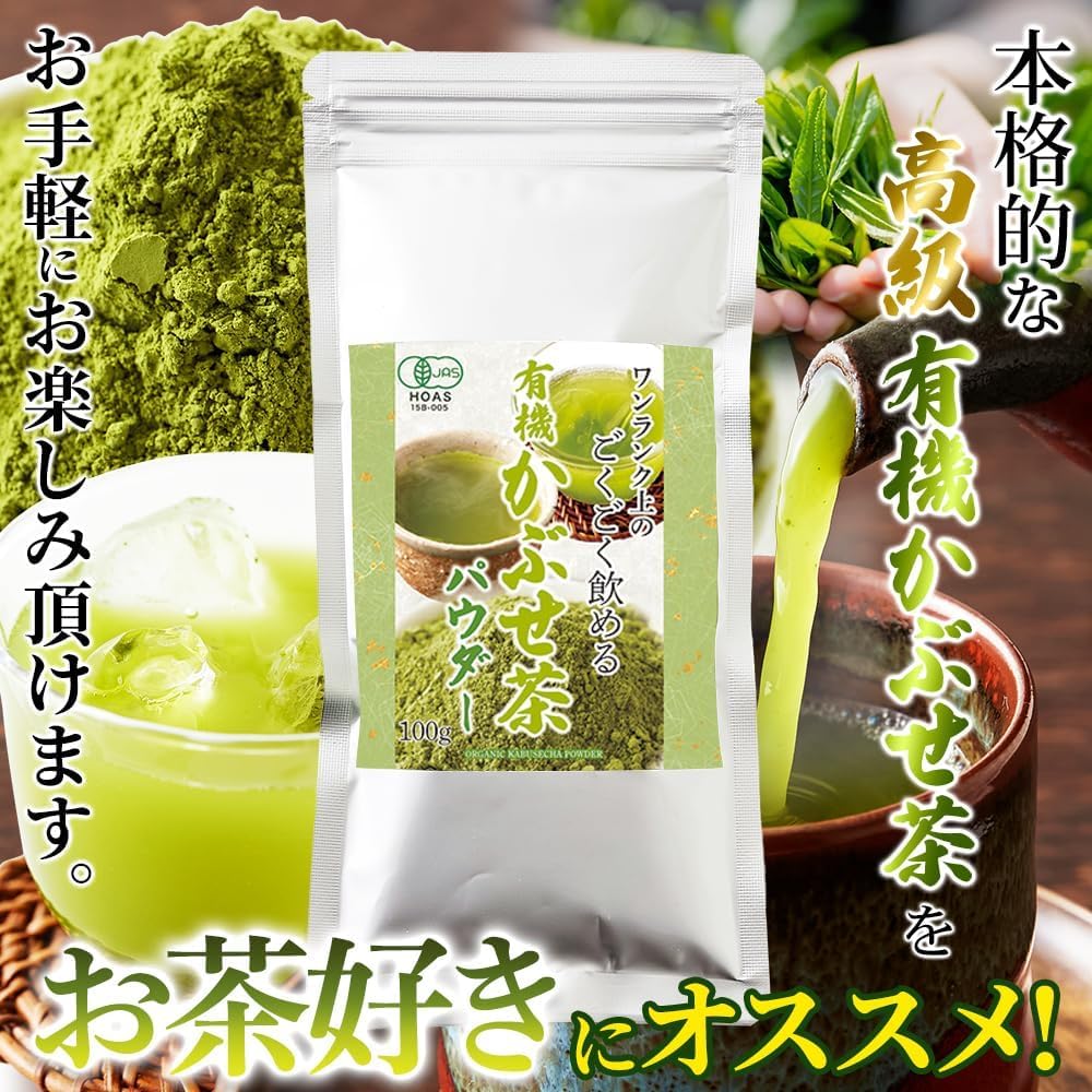 Natural Life Organic Kabuse Tea Powder, Kyoto Powder, Luxurious, Organic Uji Tea, Organic Green Tea, Domestic Production, Covered Cultivation, Japanese Tea, Japanese Sweets, Sweets