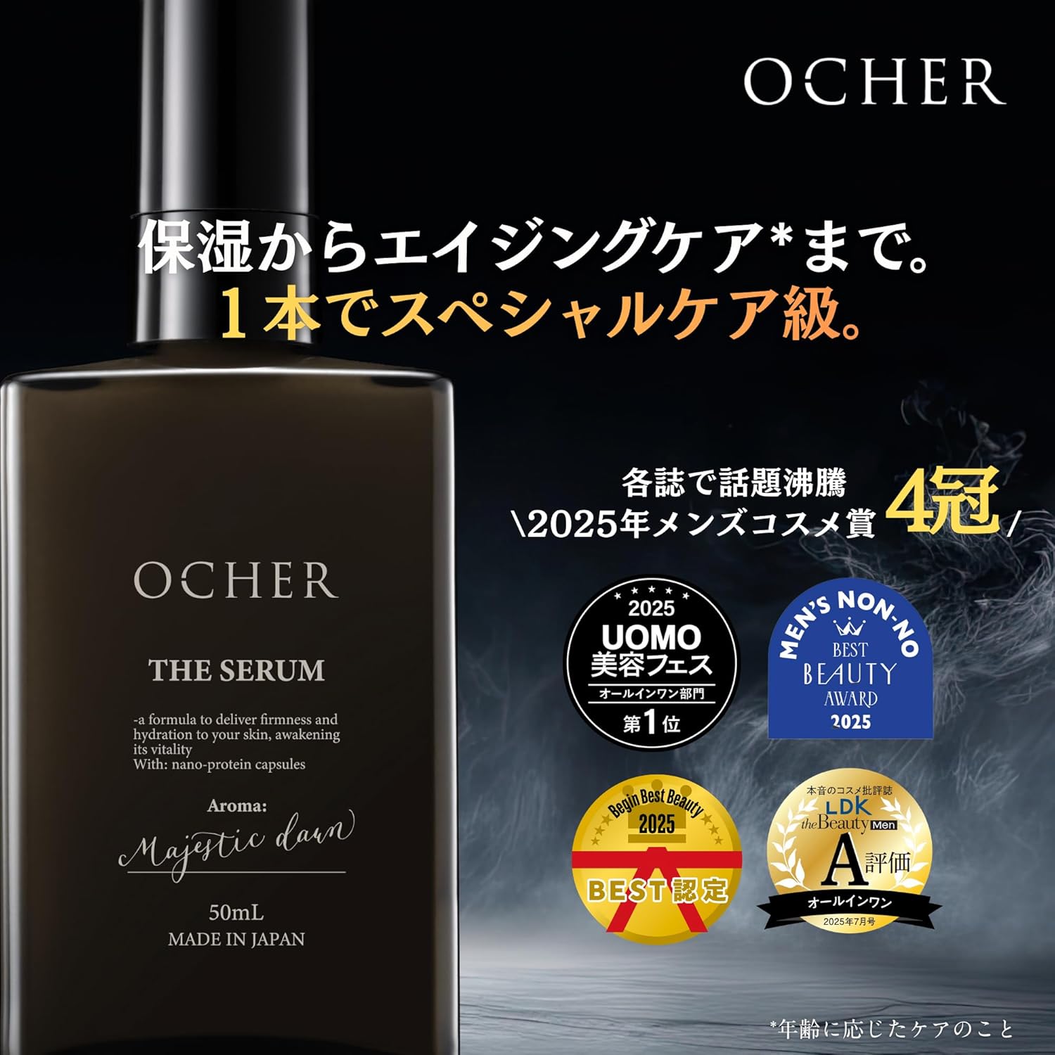 OCHER OCHER The Serum (Supervised by a Dermatologist) Men's Beauty Essence, All in One 5.1 fl oz (150 ml), Bactiol, Niacinamide, CICA, Vitamin C Derivative, Azelaic Acid, Moisturizing, Hali, Shine