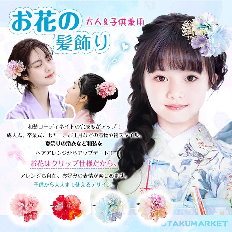 OTAKUMARKET Hair Ornament, Yukata, Shichi-Go-San Hair Ornament, Girls, Flowers, Hakama, Kimono, Kimono, Kimono, Graduation Ceremony, Wedding Ceremony, Children's Hair Clip, Japanese Style, High