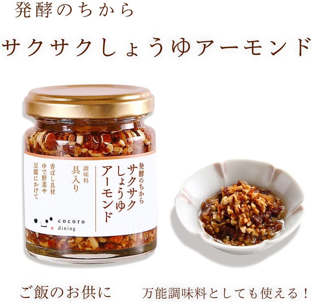Seasoning, Popular, Fermented Power Crispy Soy Sauce Almond, Kikkoman Kokoro Dining, Special Cooking, Recipe, Soy Sauce, Moromi, Almond, Roasted, Onion, Fried Onion, Garlic, Fried Garlic, Garlic