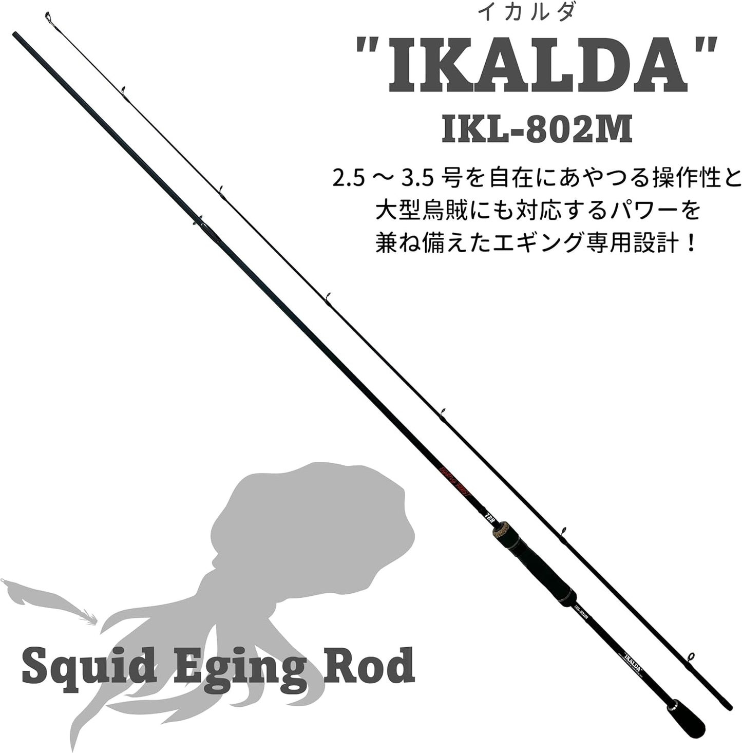 TRH Egging Rod IKALDA IKL-802M 8ft Egging, Egi, Aorika, Spear Squid, Cuttlefish, Lunahisano