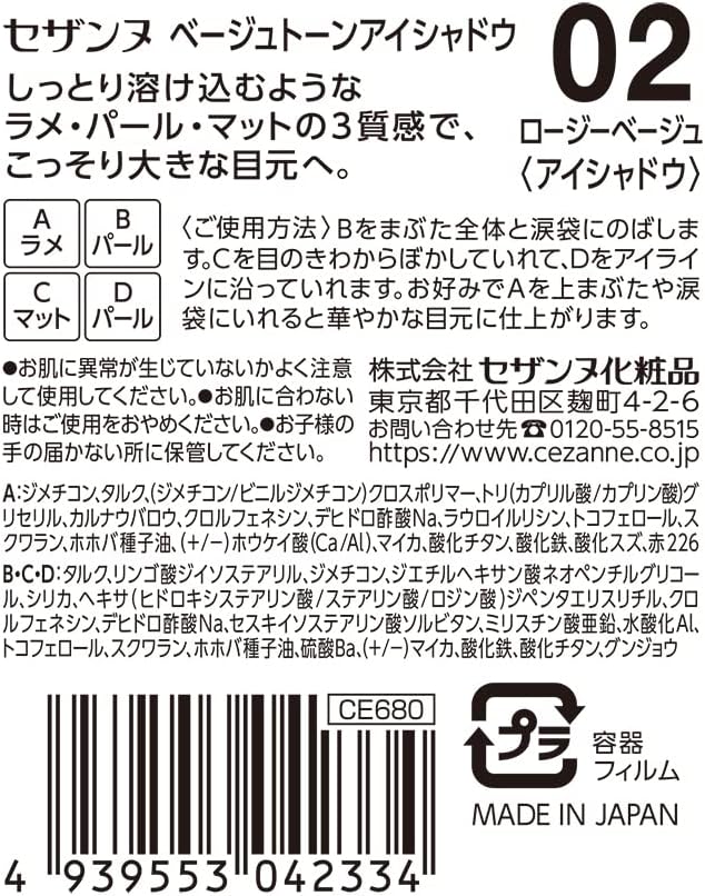 Cezanne Beige Tone Eye Shadow 02 Rosie Beige 0.15 oz (4.3 g) Glitter Pearl Matte 4 Colors Eyeshadow