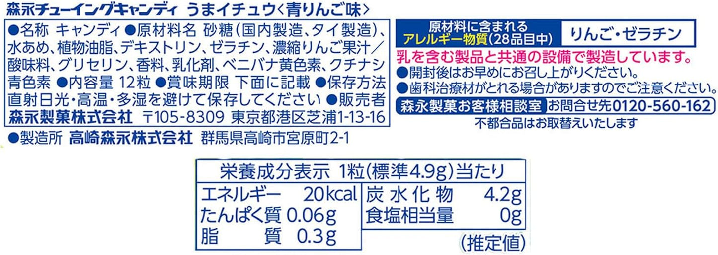 Morinaga Umaichu 12 Seeds x 12 Packs