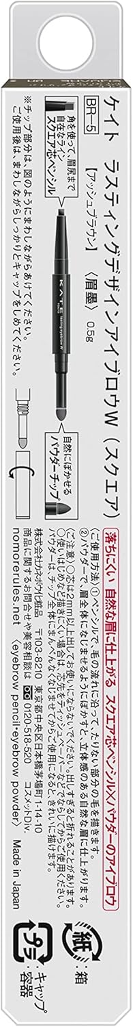 KATE Lasting Design Eyebrow W (Square) BR-5 0.5 Grams (x1)