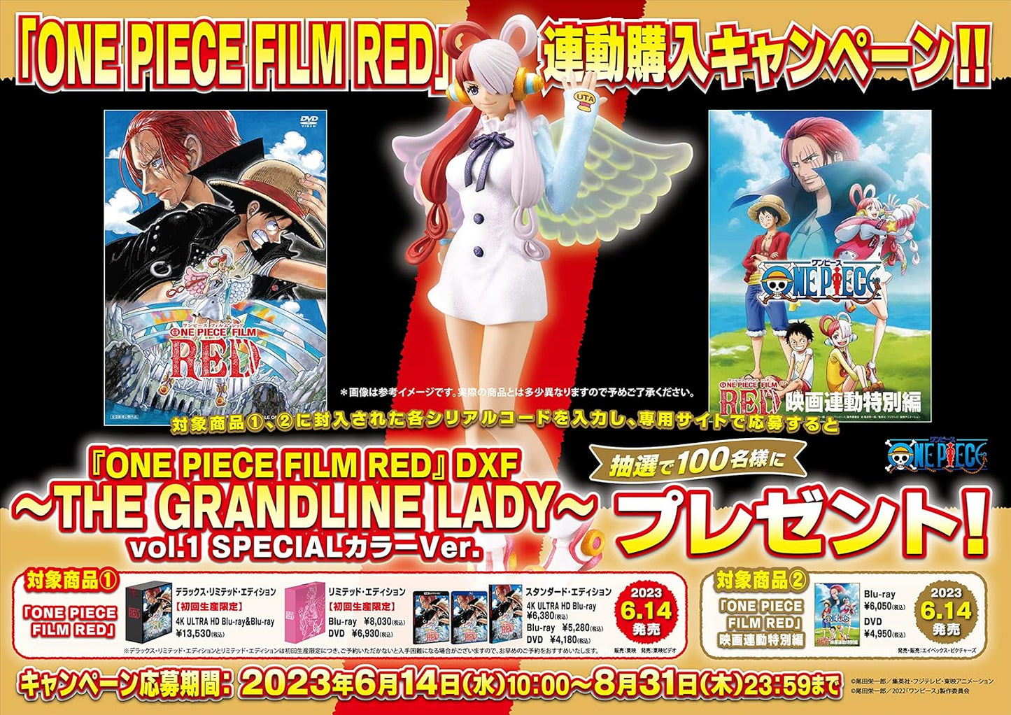 ONE PIECE FILM REDスタンダード・エディション [DVD]