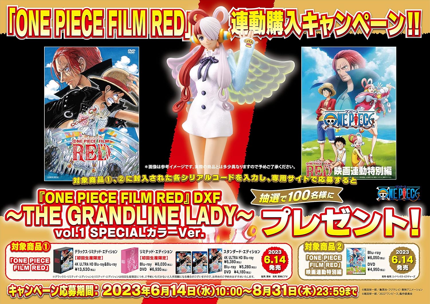 ONE PIECE FILM REDスタンダード・エディション [DVD]