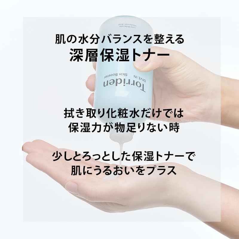 Torriden Dive In Low Molecular Hyaluronic Acid Skin Booster, 7.8 fl oz (200 ml)