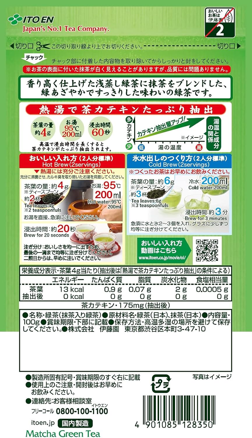 Itoen Oiiocha Tea