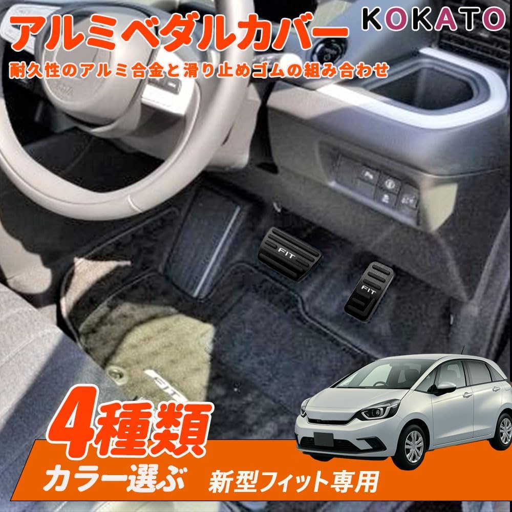 Honda Fit GR Series 2020~ Aluminum Pedal Cover, Brake Pedal, Anti-Slip, Interior, Custom Accessories, Scratch Resistant, No Tools Required, Exclusive Logo, Easy Installation, Set of 2 (Black)