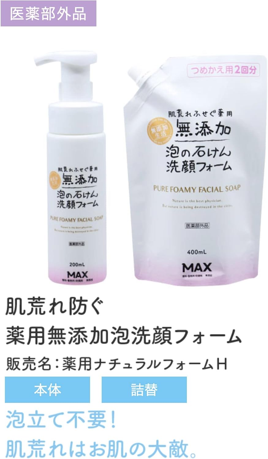 [Quasi Drug] Additive-Free Life Medicated Foam Face Wash Refill 13.5 fl oz (400 ml) x 2 Piece Set, Large Capacity, Fragrance-free, Alcohol Free, Prevents Rough Skin, Made in Japan