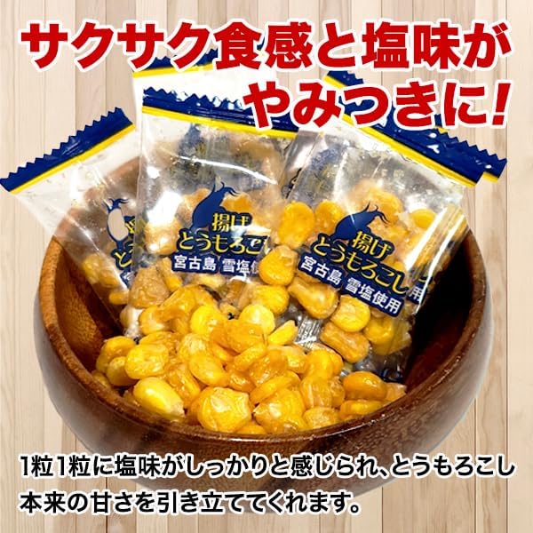 Fried Corn Miyakoshima Snow Salt, Individually Packaged, Snacks, Corn, Sweets, Miyakoshima Souvenir