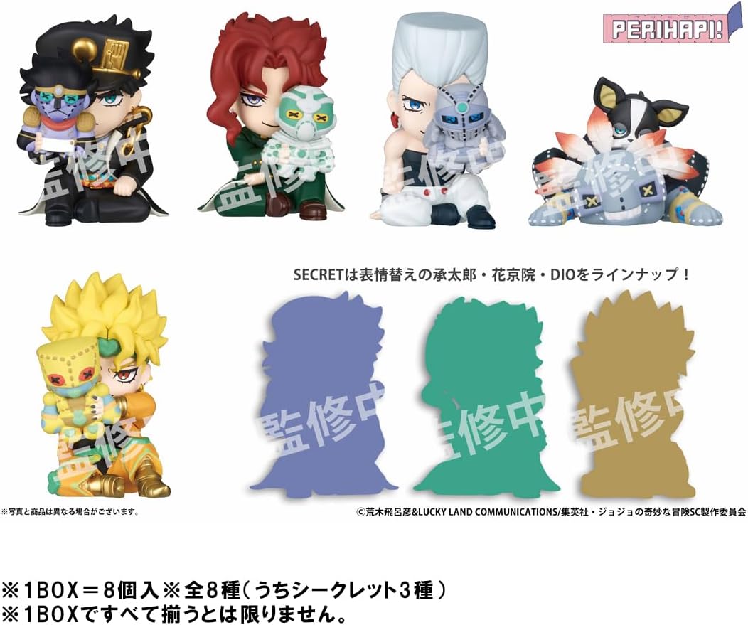 タカラトミーアーツ(TAKARATOMY A.R.T.S) PERIHAPI! ペリハピ Hide&Seekかくれんぼフィギュア ジョジョの奇妙な冒険 スターダストクルセイダース BOX