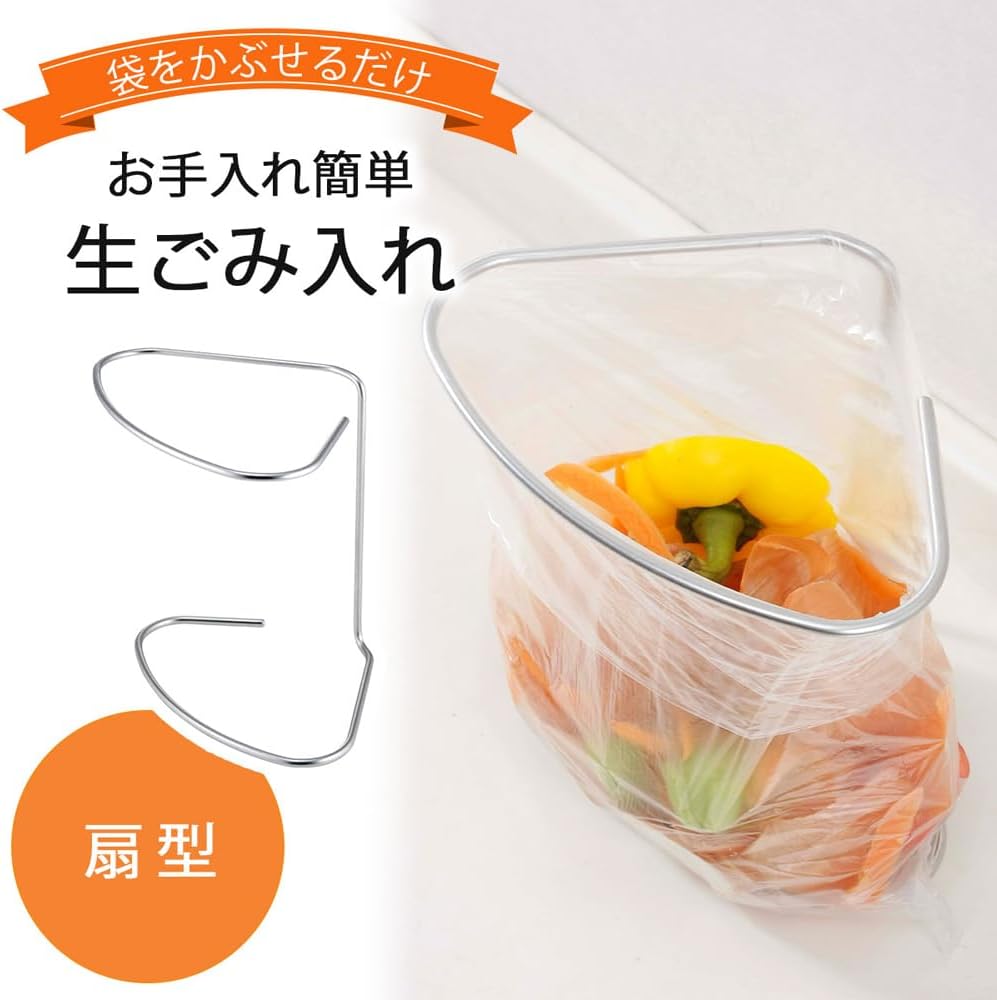 Shimomura 40047 Plastic Bag Holder, Fan Shaped, Made in Japan, Easy to Clean, Easy to Clean, Easy to Clean, Turn Over and Use Separately, Garbage Stand, Triangular Corner Replacement, Garbage Bin,