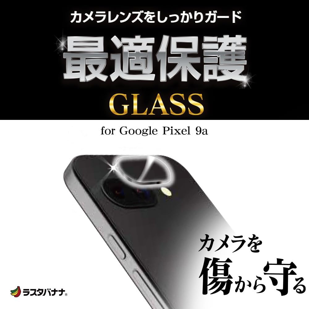 Rasta Banana Lens Cover Glass Film for Google Pixel 9a Camera Lens Protection Transparent Clear 10H Hardness CR4700P9A