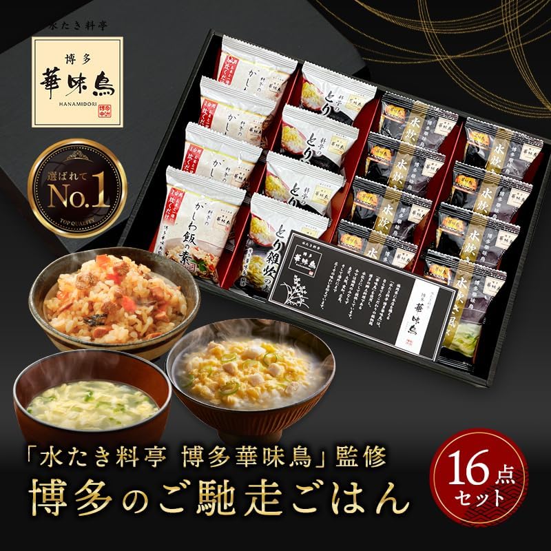Congratulations and Return Gift Hanamidori Supervised Hakata Delight 16-Piece Set for Baby Showers, Condolence Return, Food Gifts, Room Temperature Storage, Presents
