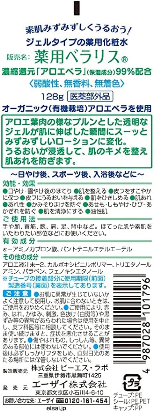 Veraris, 4.5 oz. (128 g)