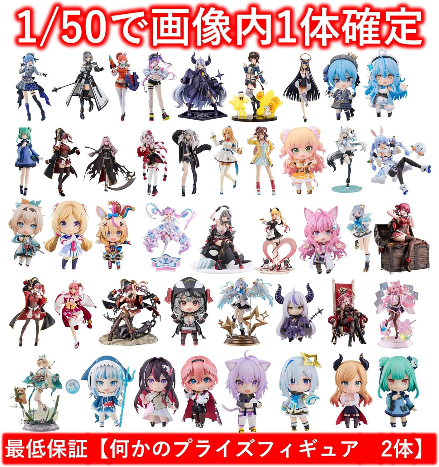 1/50 verified from the holo live related images! Prize Figure 19