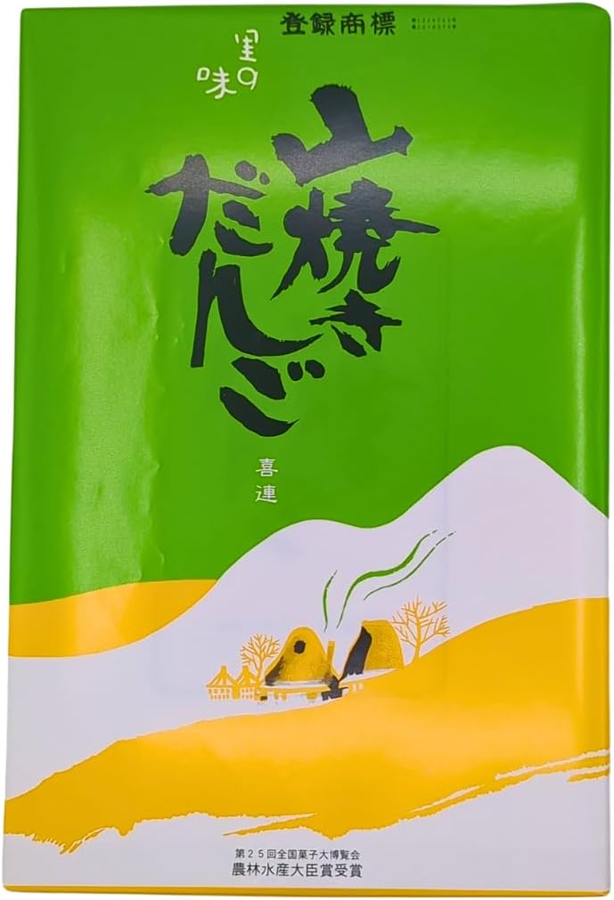 Yamaguchi Prefecture Specialty, Kiren Seika, Agriculture, Forestry, and Fisheries Minister Award Winning, Mountain-Burned Dango 40 pieces