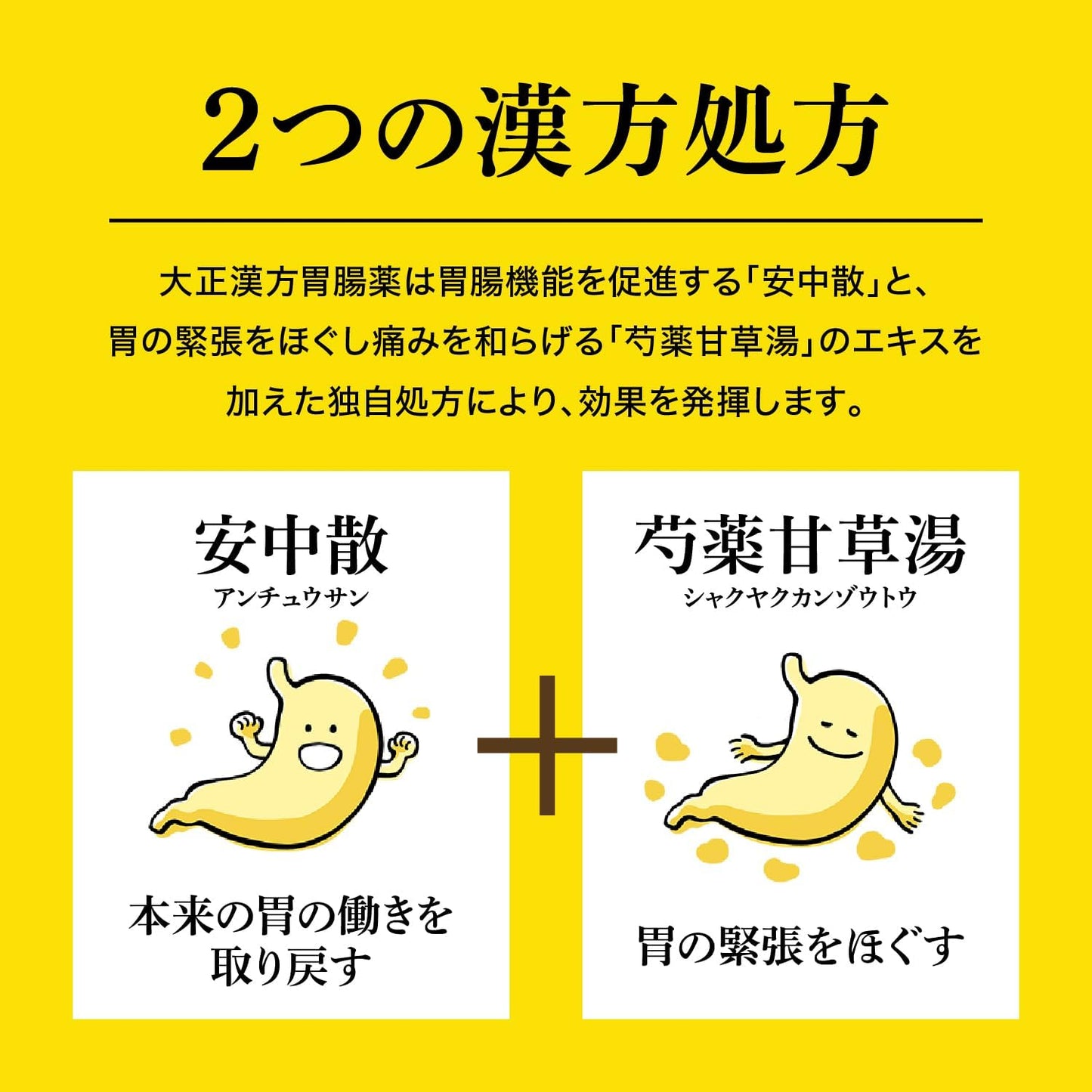 【第2類医薬品】大正漢方胃腸薬〈錠剤〉 160錠