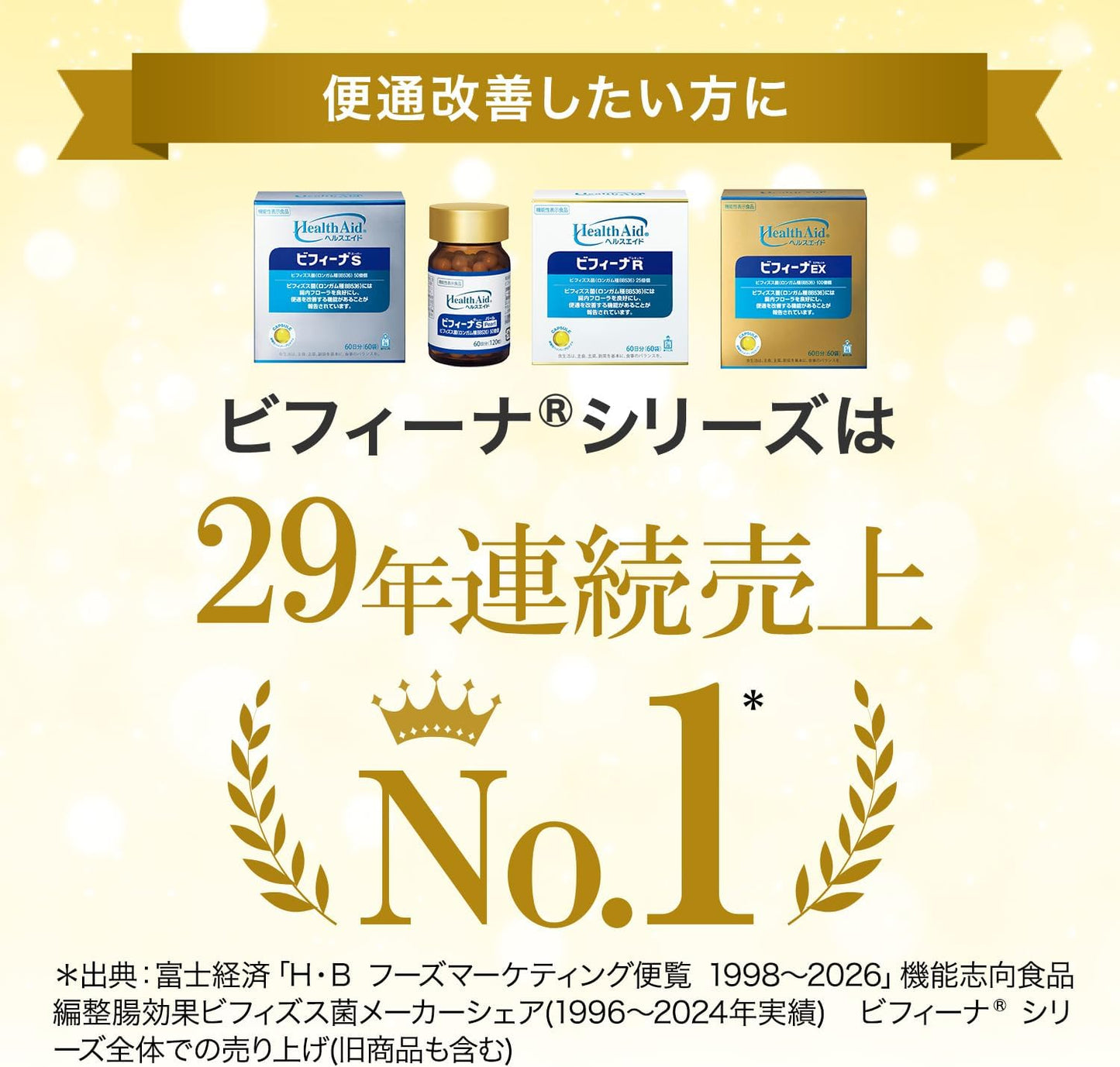 Morishita Jintan Health Aid Bifina EX (Excellent), 60 Day Supply (60 Bags), Set of 3, Bifidobacteria, Lactic Acid Bacteria, Intestinal Flora Supplement, Food with Functional Display