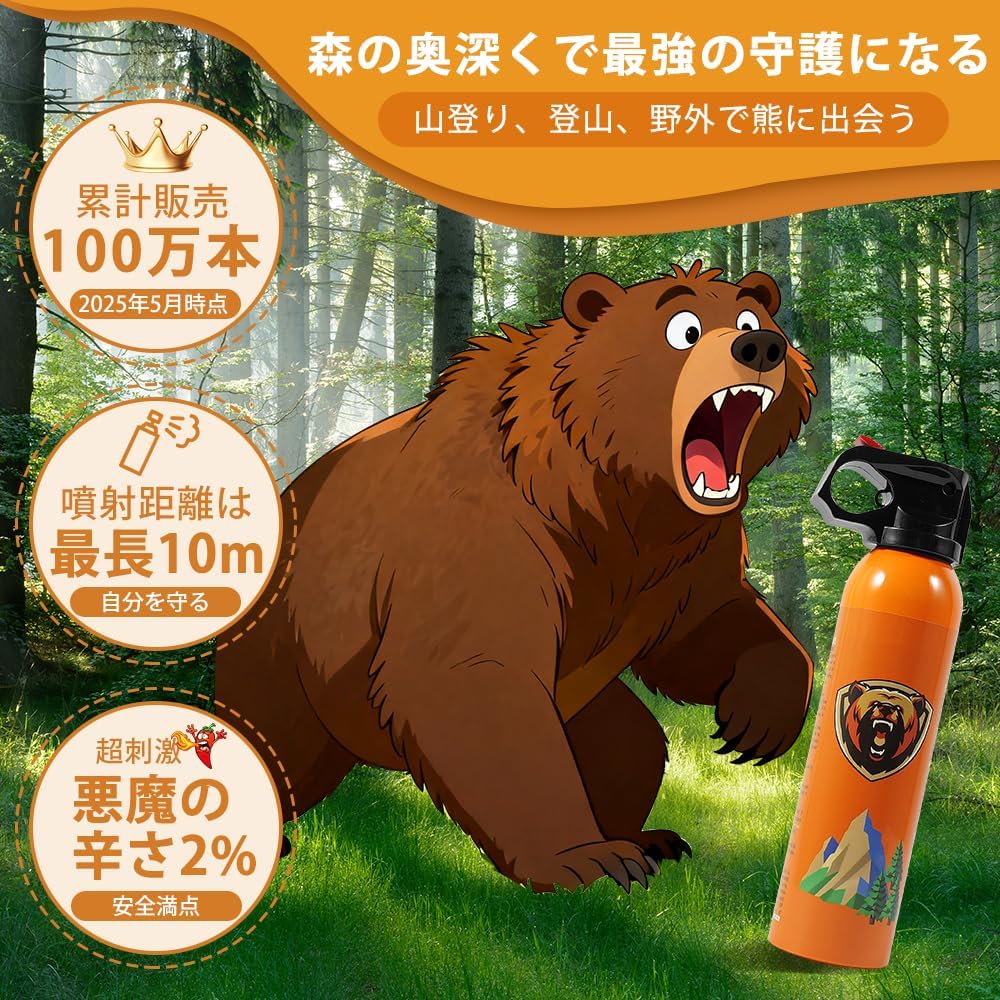 ME Bear Repellent Spray 30 Feet Range Max Strength 9.2 oz for Mountain Lion Outdoor Camping