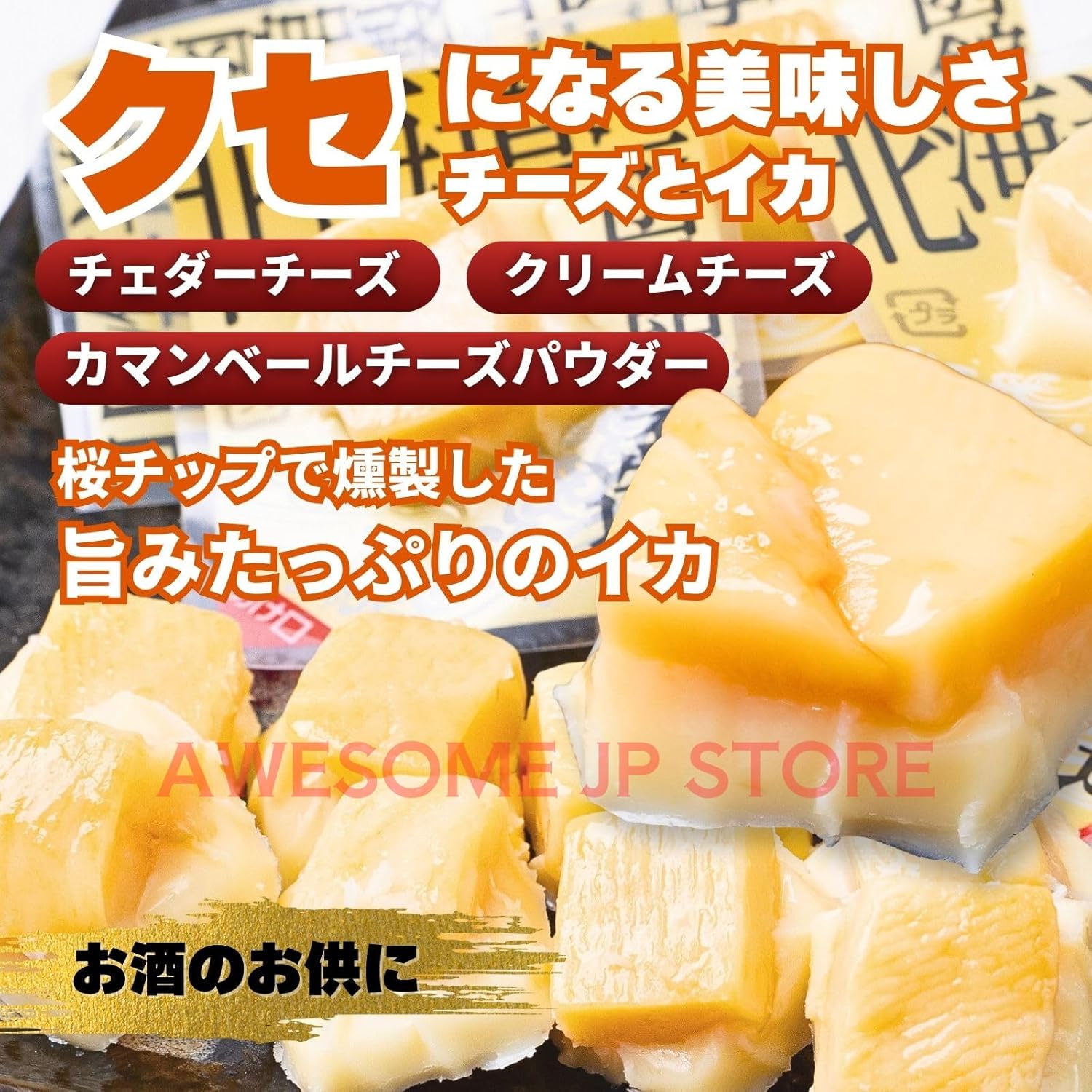 Hokkaido Snacks, Delicious Sake Snacks, Premium Snacks, Popular Souvenir, Individually Packaged, Room Temperature (1 piece, squid)