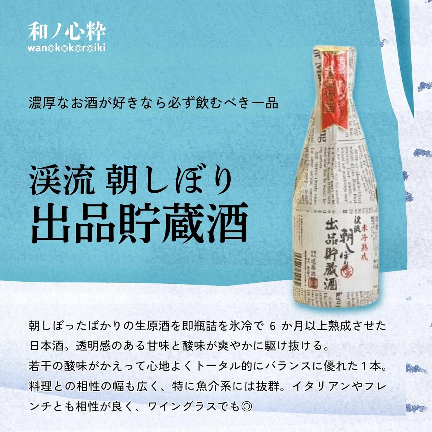 【Niigata, Akita, and other sake brewing regions】 Wabi-Sabi Pure and Clear Sake from Cold Snowy Regions - Recommended Local Sake Comparison Set [ Japanese Sake from Akita Prefecture, 10.1 fl oz (300 ml