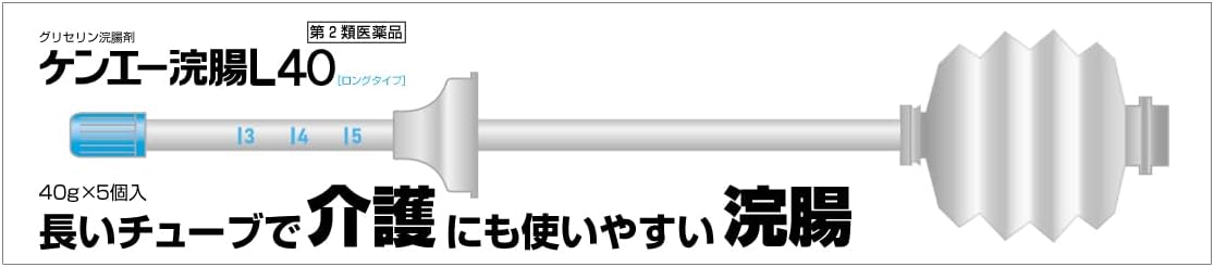 【第2類医薬品】ケンエー浣腸L40 40g×5個入