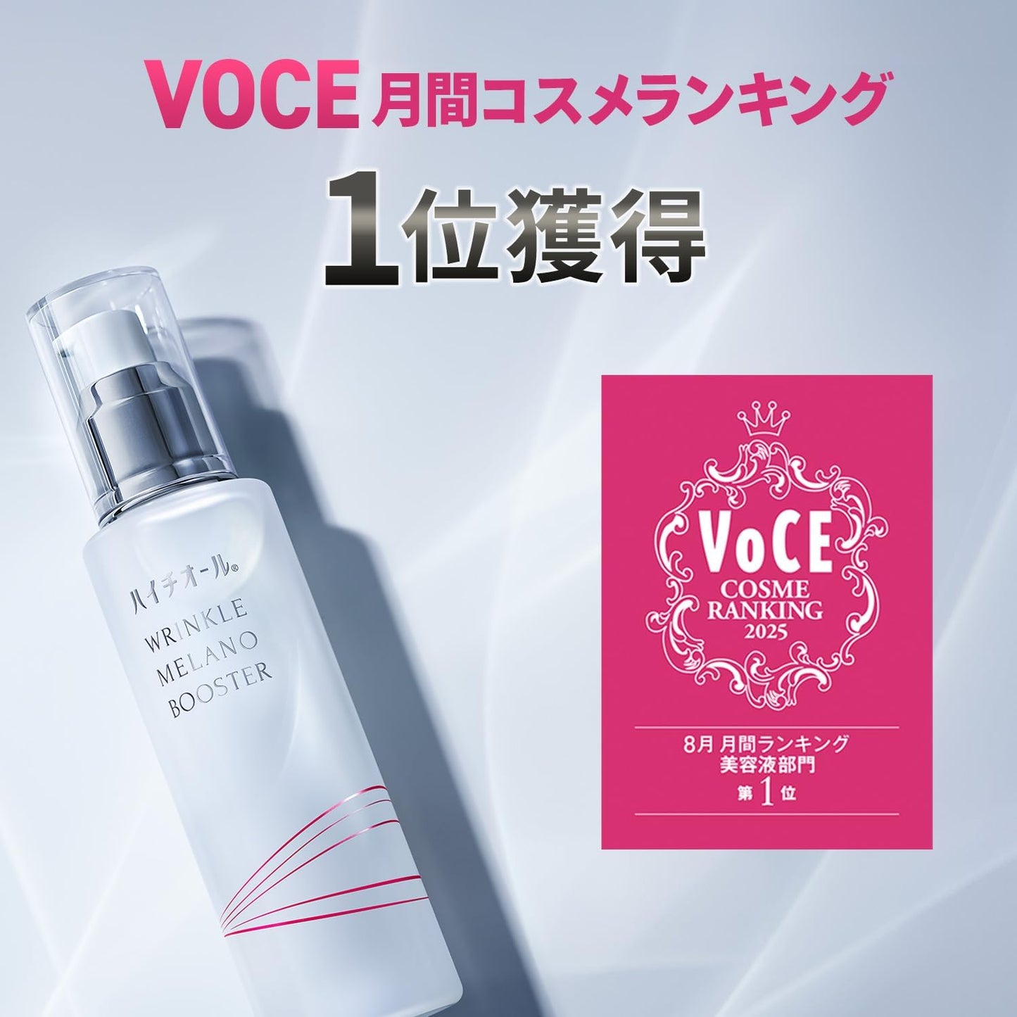 Haitiol Wrinkle Melano Booster