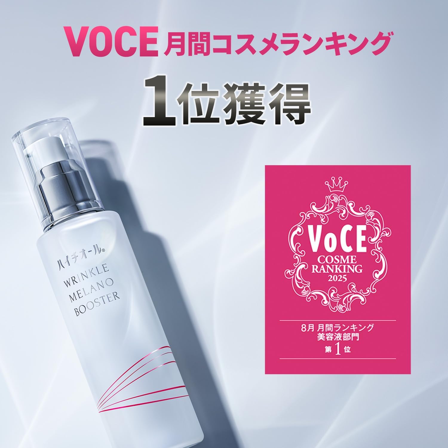 Haitiol Wrinkle Melano Booster