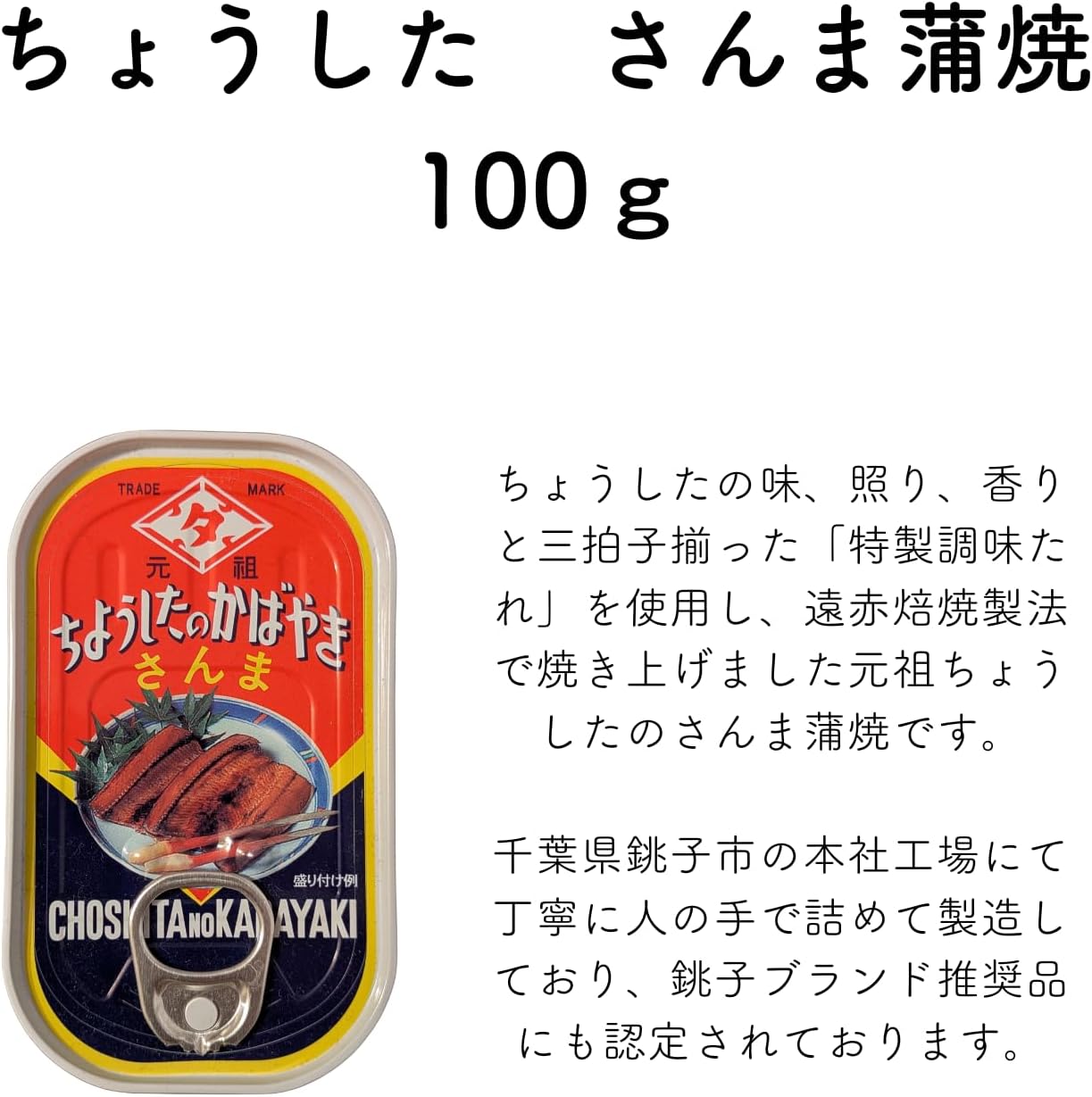Hawata Canned 3.5 oz (100 g), 4 Types, 2 Cans Each, 8 Cans Set (Sama-kabayaki, Iwashi Kabayaki, Broiled Kabayaki, Grilled Radish), Emergency Food, Preserved Food, Lifmo Packaging and Sales