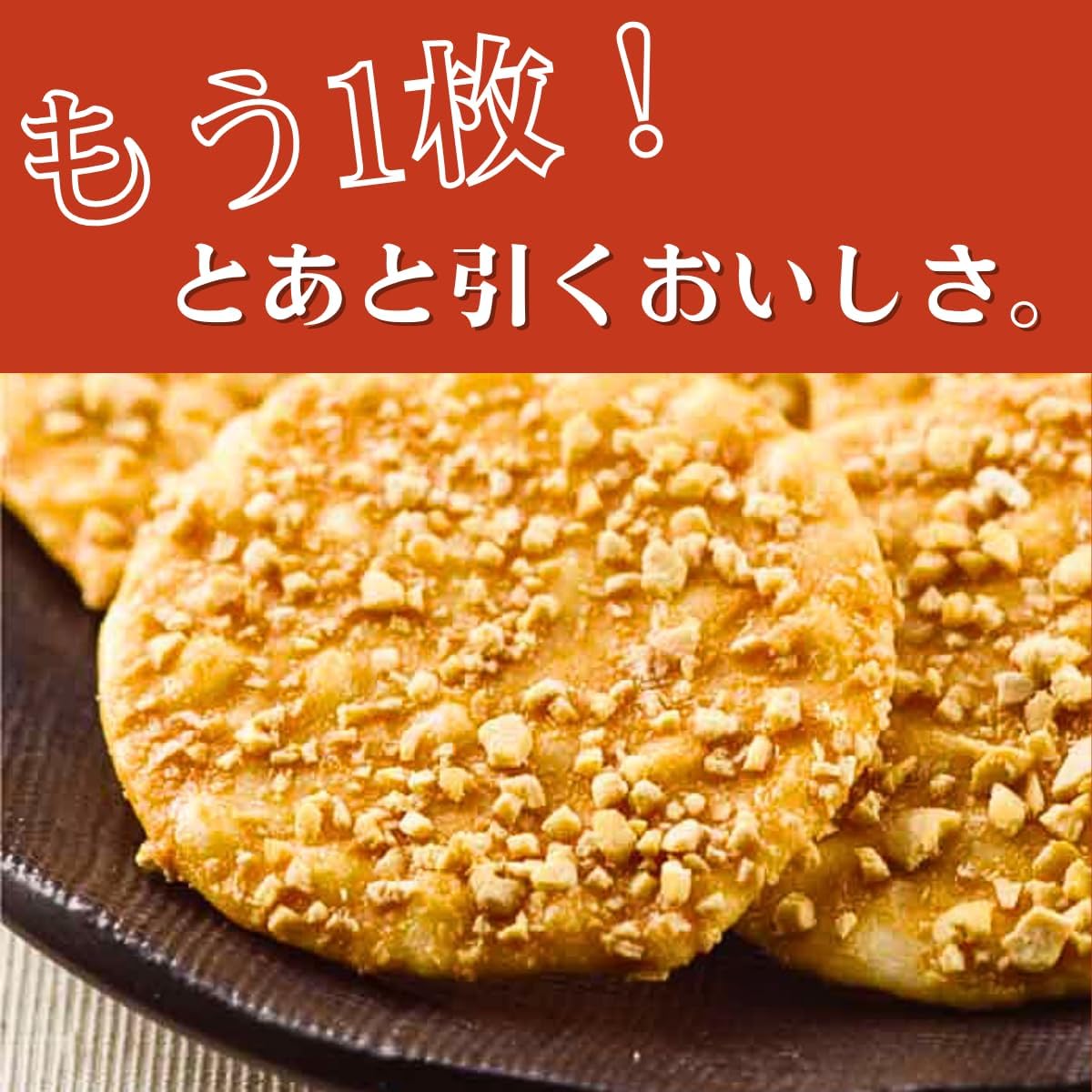 Kamejirushiki Official: Mito Natto Crackers 14 Pieces, Crackers, Natto, Ibaraki Souvenir, Individually Wrapped, Japanese Horseradish Flavor, Tea Accompaniment, Gift, Hand Souvenir, Souvenir