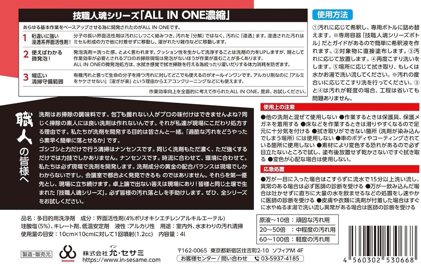 Mold Remover, Commercial Use, 1.5 gal (4 L)