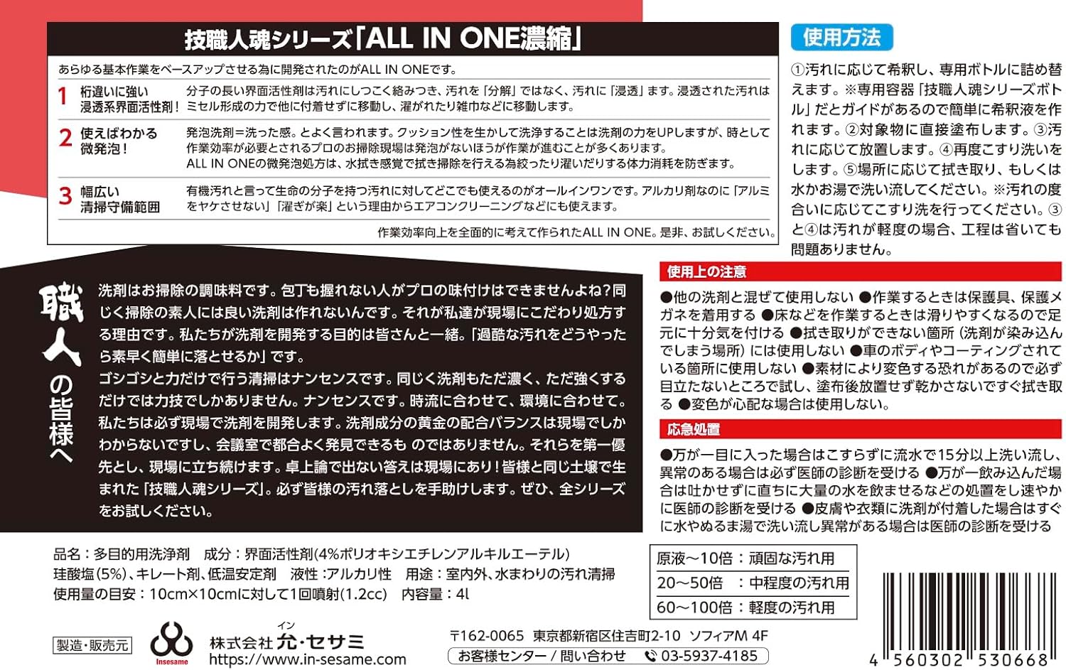 Mold Remover, Commercial Use, 1.5 gal (4 L)