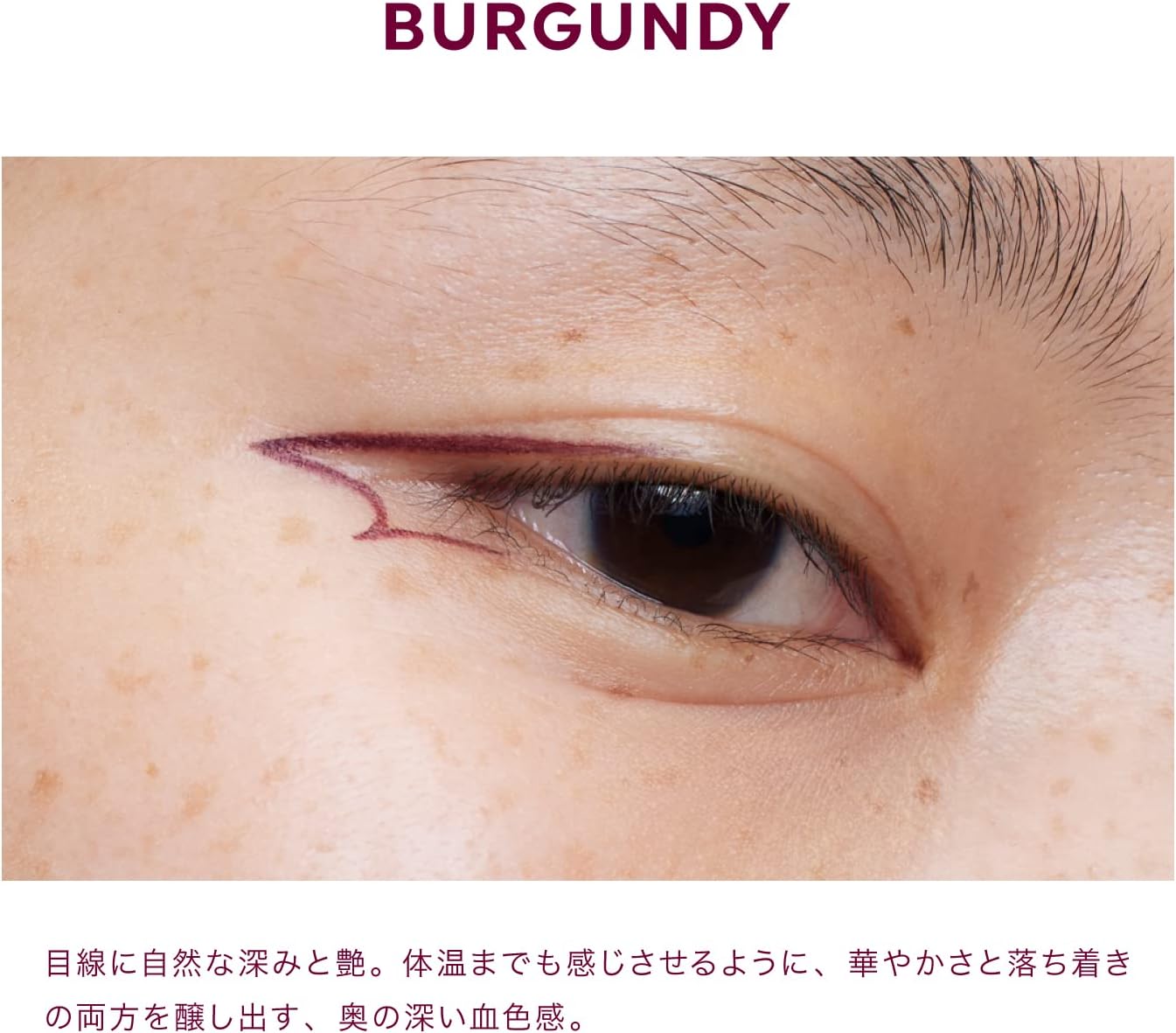 UZU BY FLOWFUSHI Eye Opening Liner, Burgundy, Liquid Eyeliner, Hot Water, Alcohol Free, Dye Free, Hypoallergenic