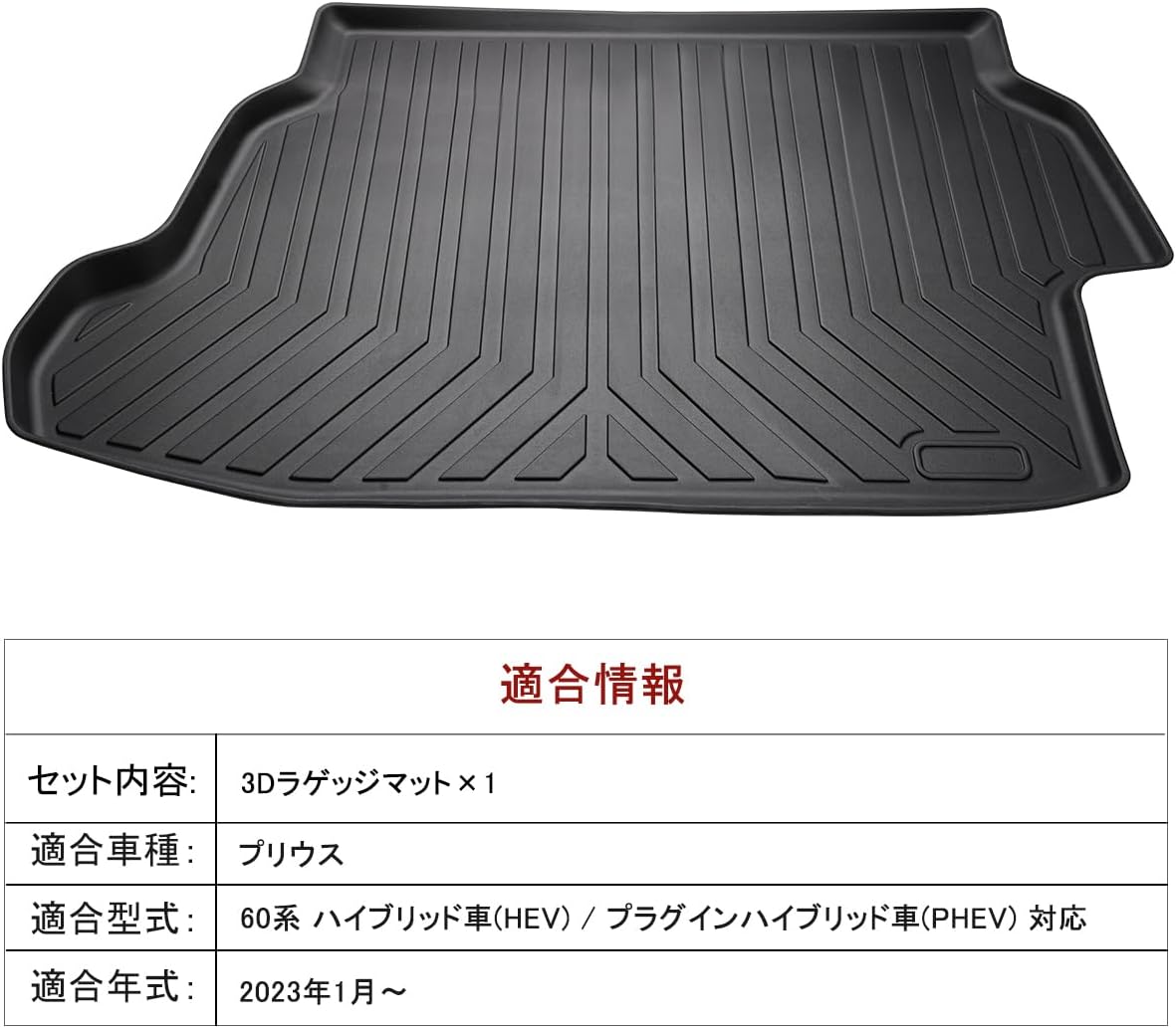 SunYard Prius 60 Series Compatible Trunk Mat, Luggage Mat, Vehicle Specific Design, Floor Mat, TPE Material, 3D Floor Mat, Waterproof, Stain Resistant, Antibacterial, Abrasion Resistant, Custom Mat,
