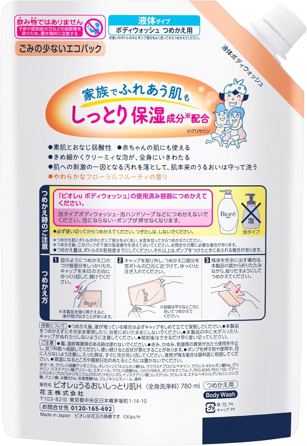 Biore U Body Soap Moisturizing Rich Refill Pack 780ml Moisturizing Weakly Acidic Suitable for Even Baby Skin