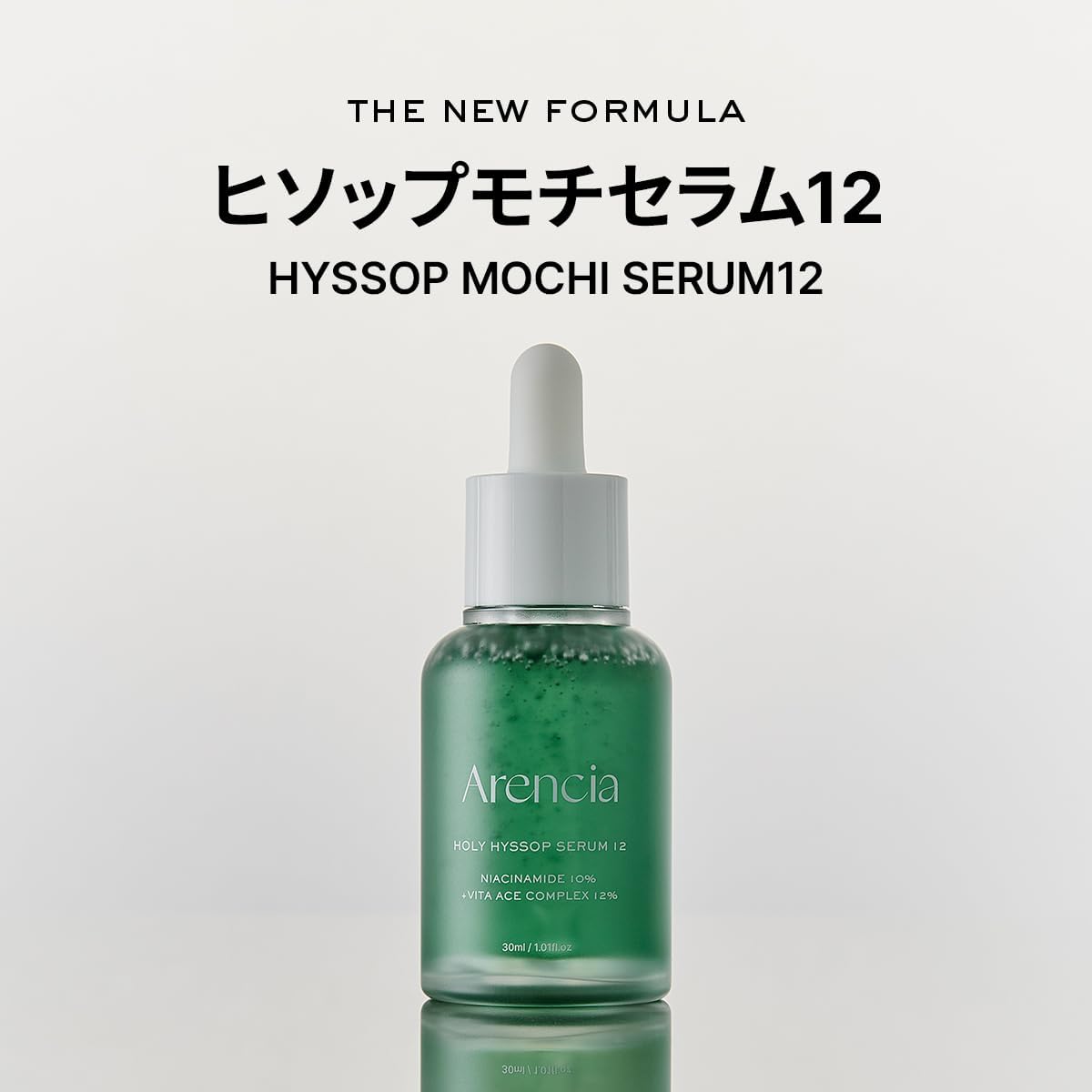 Arencia Hyssop Mochicerum, 30ml, Plant Ingredients, Vegan Cosmetics