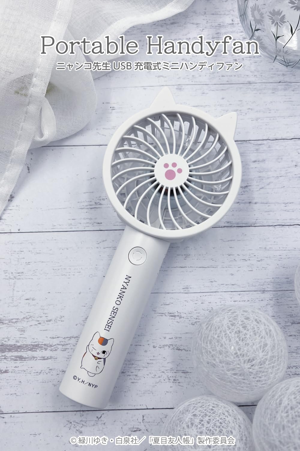 Tama Denko Kogyo Handy Fan SK121 Character Series (Nyanko Sensei White), silicone ear covers, removable, stand included, air flow adjustment, lightweight & compact handheld fan, Natsume's Book of